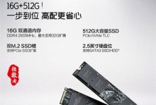 如何优化联想R720性能？（提升R720运行效率的实用技巧与调整方法）