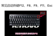 华为笔记本系统刷机教程（使用U盘轻松刷新华为笔记本系统）