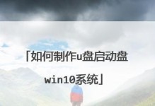 U盘启动盘制作工具（一键制作，快速启动系统恢复）