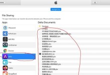 使用U盘安装iOS系统的教程软件（轻松学习安装iOS系统的方法和技巧）