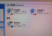 电脑网络连接配置异常问题的解决方法（排除常见网络连接问题，让你的电脑重新上网畅通无阻）