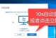 电话重装系统教程（无需电脑，一步操作搞定手机系统重装）