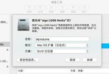 教你轻松将优盘系统安装到惠普电脑上（以惠普电脑为例，详细教你优盘系统安装步骤）