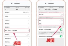 苹果如何有效清理内存数据（简单有效的方法帮助提升苹果设备性能）