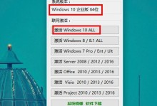 Win7企业版安装教程（详细介绍Win7企业版的安装步骤和注意事项，帮助您轻松完成安装）