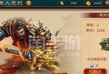 极无双辅助狂刷钻石教程（成为钻石段位的关键秘籍）