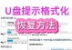使用U盘安装系统的详细教程（简易指南，让您轻松使用ISO文件安装操作系统）