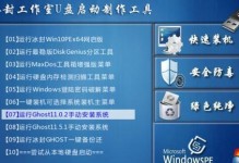 以PE装机系统教程，轻松玩转电脑（一步步教你如何使用PE系统进行电脑装机）