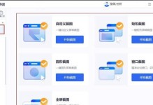 电脑截图的最简单方法（教你如何轻松进行电脑截图）