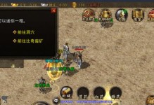 使用U盘和固态硬盘进行系统安装教程（简单易行的方法来安装操作系统，以U盘和固态硬盘为例）