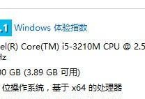 联想Win8系统安装教程（轻松学会在联想电脑上安装Windows8系统）