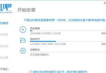 Win10正式版一键安装教程——让系统安装变得简单快捷（Win10一键安装教程，帮助你轻松完成系统安装）