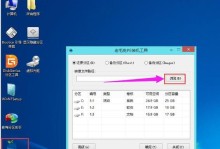 老毛桃U盘安装XP系统教程（简单易行，让您的电脑焕发新生）