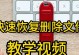 用U盘备份系统教程（轻松学会以电脑用U盘备份系统）