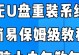 通过U盘装系统教程（简单易行的系统安装方法）