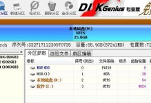 固态硬盘PE使用教程（从安装到优化，轻松掌握固态硬盘PE的使用技巧）
