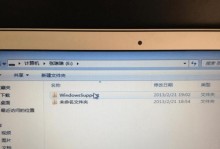 苹果电脑如何使用U盘安装Windows7系统（详细教程和步骤，让你轻松安装新系统）