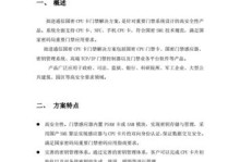 CPU高温解决方案分享（降低CPU温度的有效方法及注意事项）