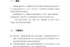 CPU高温解决方案分享（降低CPU温度的有效方法及注意事项）