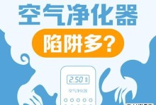 以图森空气净化器的高效清洁能力（让您呼吸新鲜空气，拥抱健康生活）