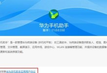 手机电脑系统安装教程（一文get手机电脑系统安装方法，让你的设备焕然一新）