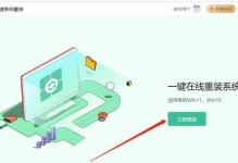 大白菜重装电脑系统教程（简单易懂，教你轻松重装电脑系统）