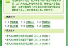 简易教程（一步步教你如何给U盘分区，让数据存储更有序）