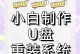 教你如何使用U盘在新电脑上安装Windows7系统（简单易行的安装教程，轻松享受Windows7）