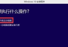 从Win7升级到Win10（轻松升级操作，享受Win10的新特性）