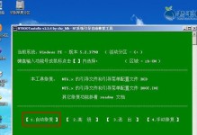 修复工具使用教程（教你如何使用引导修复工具快速修复问题）