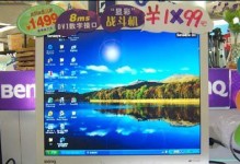 明基FP73G触摸显示器的特点及优势（体验创新科技，尽在明基FP73G触摸显示器）