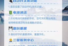如何设置自动关机时间（简单教你设置电脑自动关机时间，让生活更便捷）