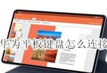 华为笔记本电脑功能教程（华为笔记本电脑功能教程，让你发现华为笔记本的更多功能与技巧）