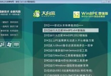 U盘大白菜XP装机教程（使用U盘轻松安装WindowsXP系统，大白菜助您快速完成）