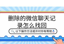 如何恢复微信聊天记录的方法（以微信换设备登录后如何保留聊天记录）