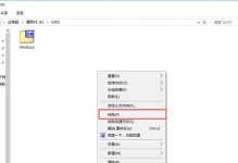 通过通用PE工具箱实现电脑硬盘分区教程（使用PE工具箱轻松分区，实现硬盘空间的合理规划和管理）