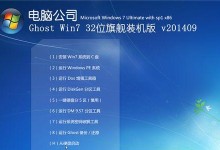 电脑装机教程（一步一步教你如何安装Win7系统，轻松装机不再难）