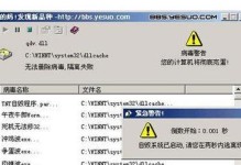 手机病毒（保护你的隐私安全，）