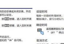 如何在安卓设备上设置定时开关机？（简单易学的步骤教程，让你轻松掌握安卓设备的定时开关机设置）
