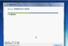 系统之家Win7在线安装教程（详细步骤教你如何在线安装Win7操作系统）