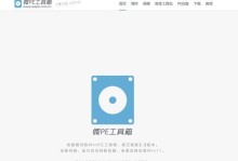 轻松操作，一键装系统！（利用笔记本电脑的一键U盘装系统功能，简化系统安装流程）