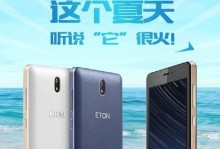 亿通P6（一款功能强大、性能出色的手机新选择）