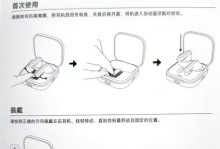 如何使用手机连接无线耳机（一步步教你如何连接无线耳机，轻松享受音乐）