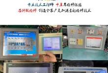 工控机故障修复指南（解决工控机坏了的问题及维修方法）