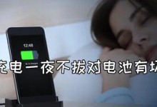 充电器长时间未拔会造成什么影响？（揭示长时间未拔充电器的隐患与预防措施）
