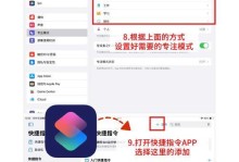 如何设置iPad系统更新（教你轻松完成iPad系统更新步骤）