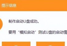 使用U盘进行系统重装教程（详细步骤教你如何利用U盘重新安装操作系统）
