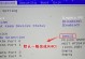 从台式机Win10改装到Win7系统的教程