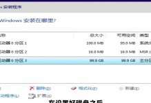 使用U盘装系统教程（详细步骤带你轻松装XP系统）