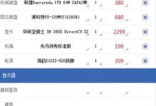 家用电脑主流配置推荐（为您打造高性能的家庭娱乐中心）